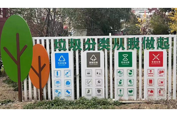 垃圾分类宣传栏